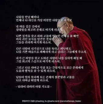 천주교 아침기도문 모음 10선_15