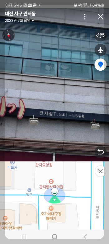 로드뷰 보는 법