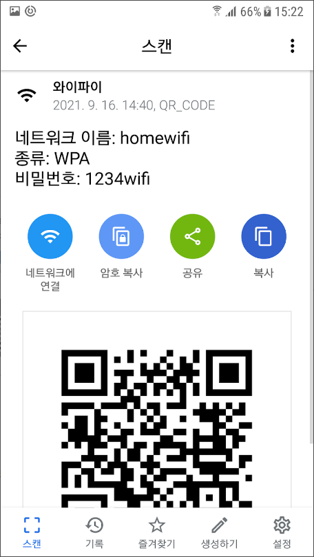 QR & 바코드 스캐너