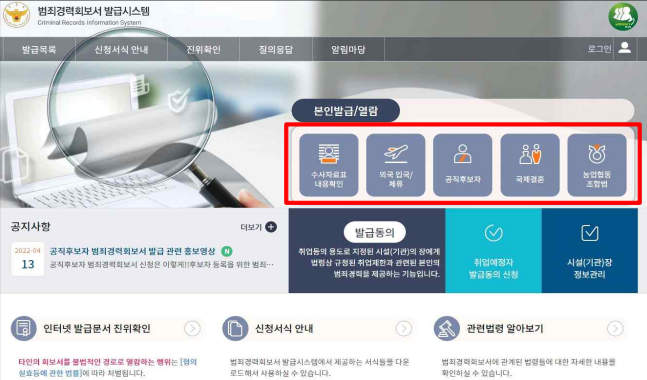 본인발급 회보서 선택