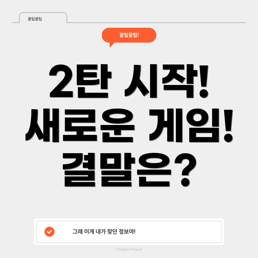 오징어 게임 2 캐스팅