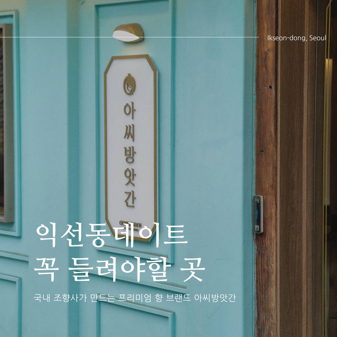 아씨방앗간1