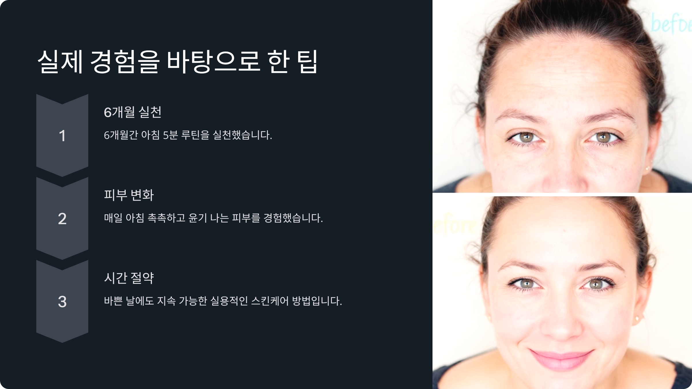 실제 경험을 바탕으로 한 팁