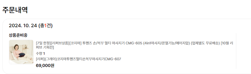 B급 쇼핑몰 떠리몰 판매자 센터, 쿠폰 다운로드