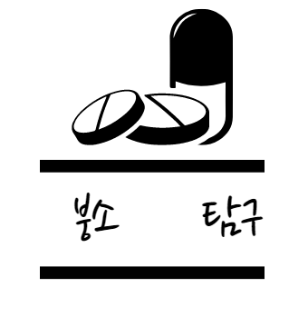 붕소 효능 탐구