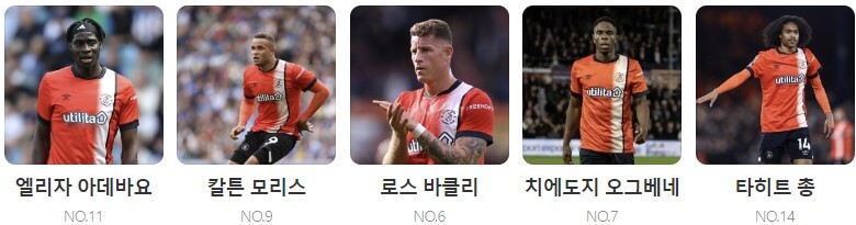 토트넘 루턴타운 축구 중계 일정(+ 경기 시청 방법)
