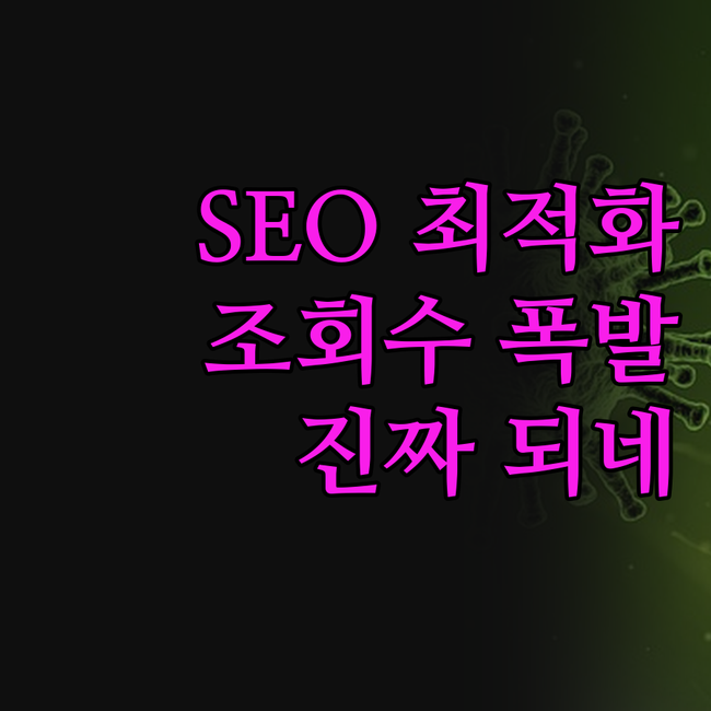 유튜브 SEO 최적화 작성기 써보니,