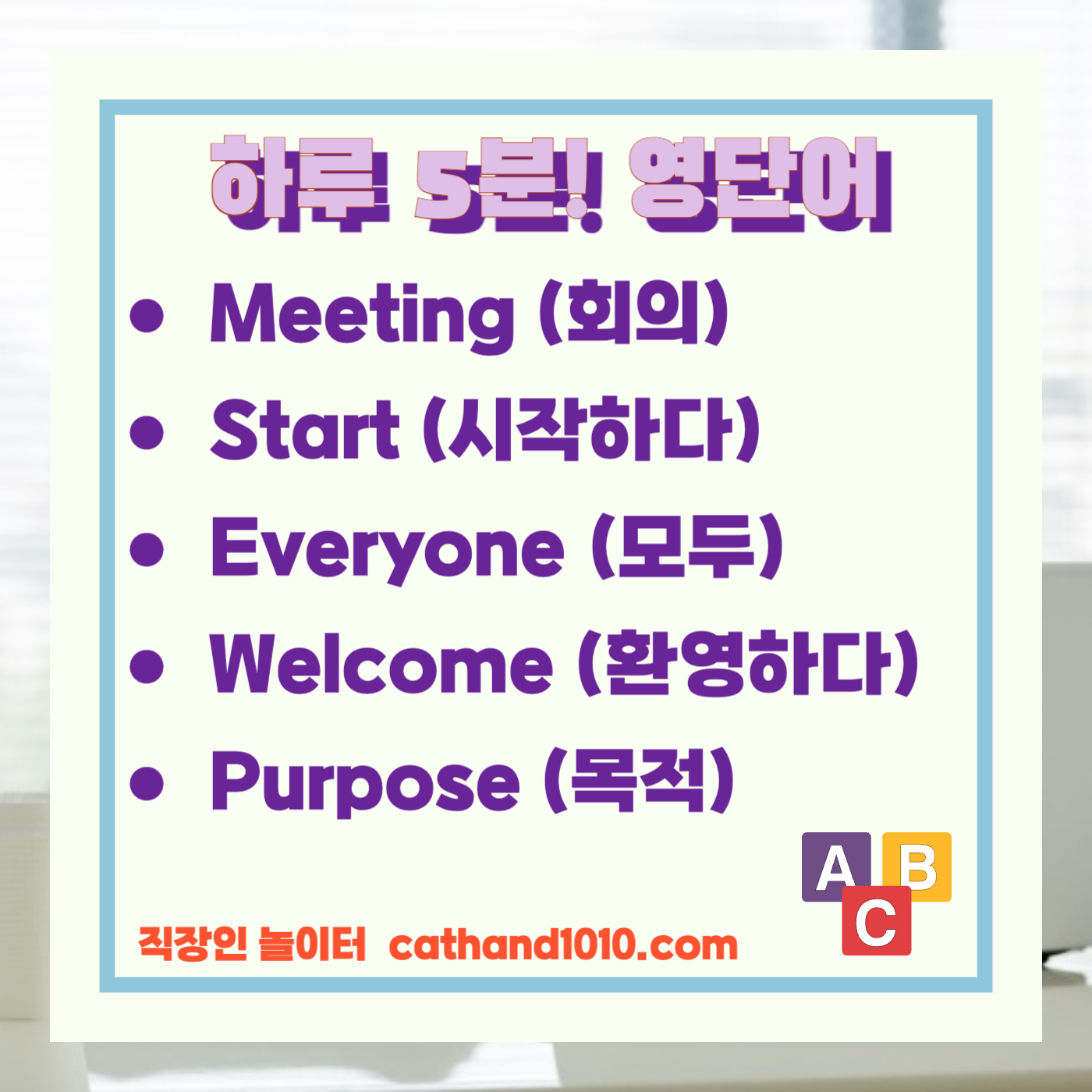 비즈니스영어 업무영어