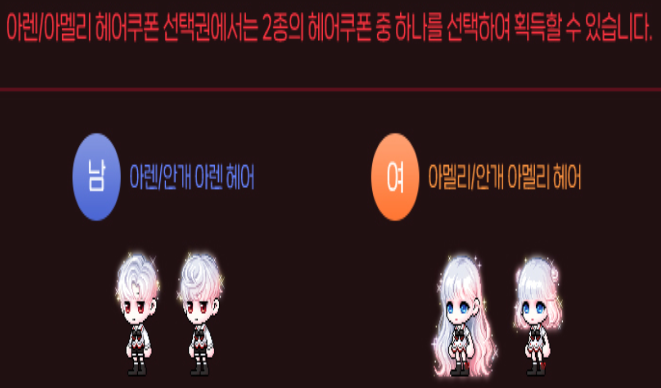 메이플 마라벨 12.png