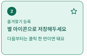 PC 홈페이지 여는 절차