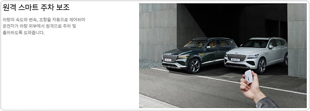 GV80 페이스리프트