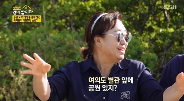 혜은이같이삽시다