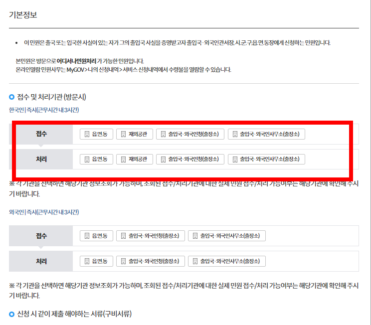 출입국사실증명서 인터넷발급 방법