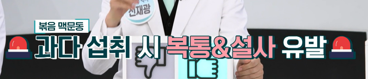 맥문동 먹는 방법