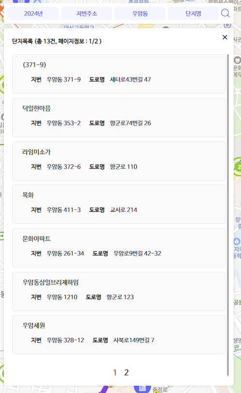 실거래가조회(4)