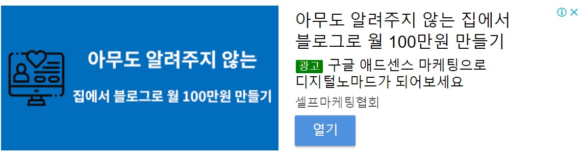 구글애드센스2