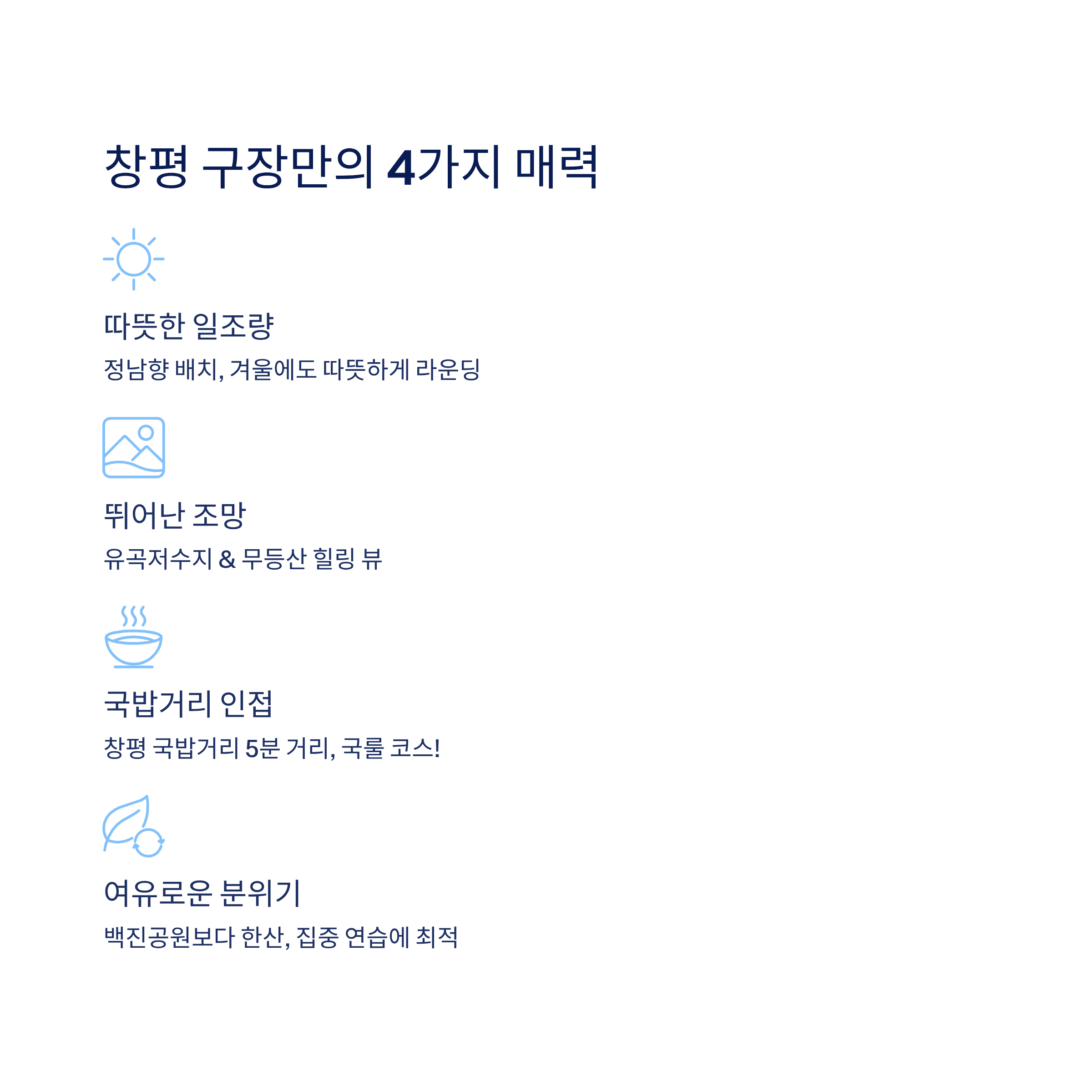 광주 근교 파크골프 여행, 담양 백진공원부터 창평까지 완벽 가이드
