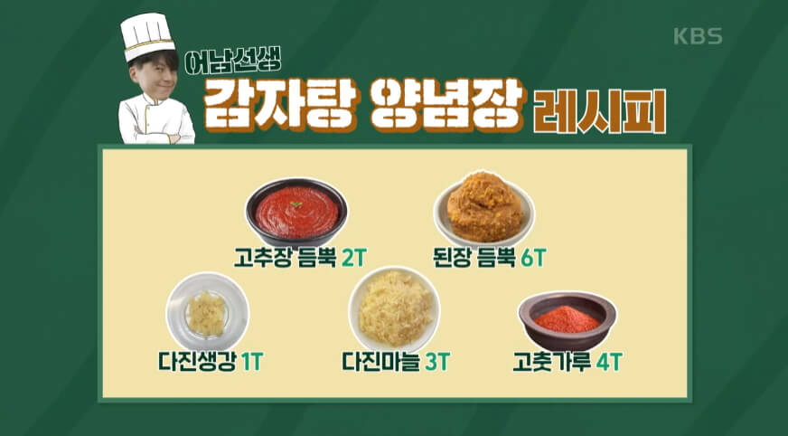 감자탕