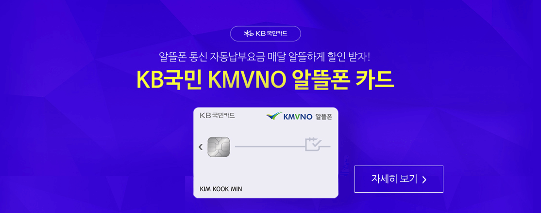 알뜰요금제