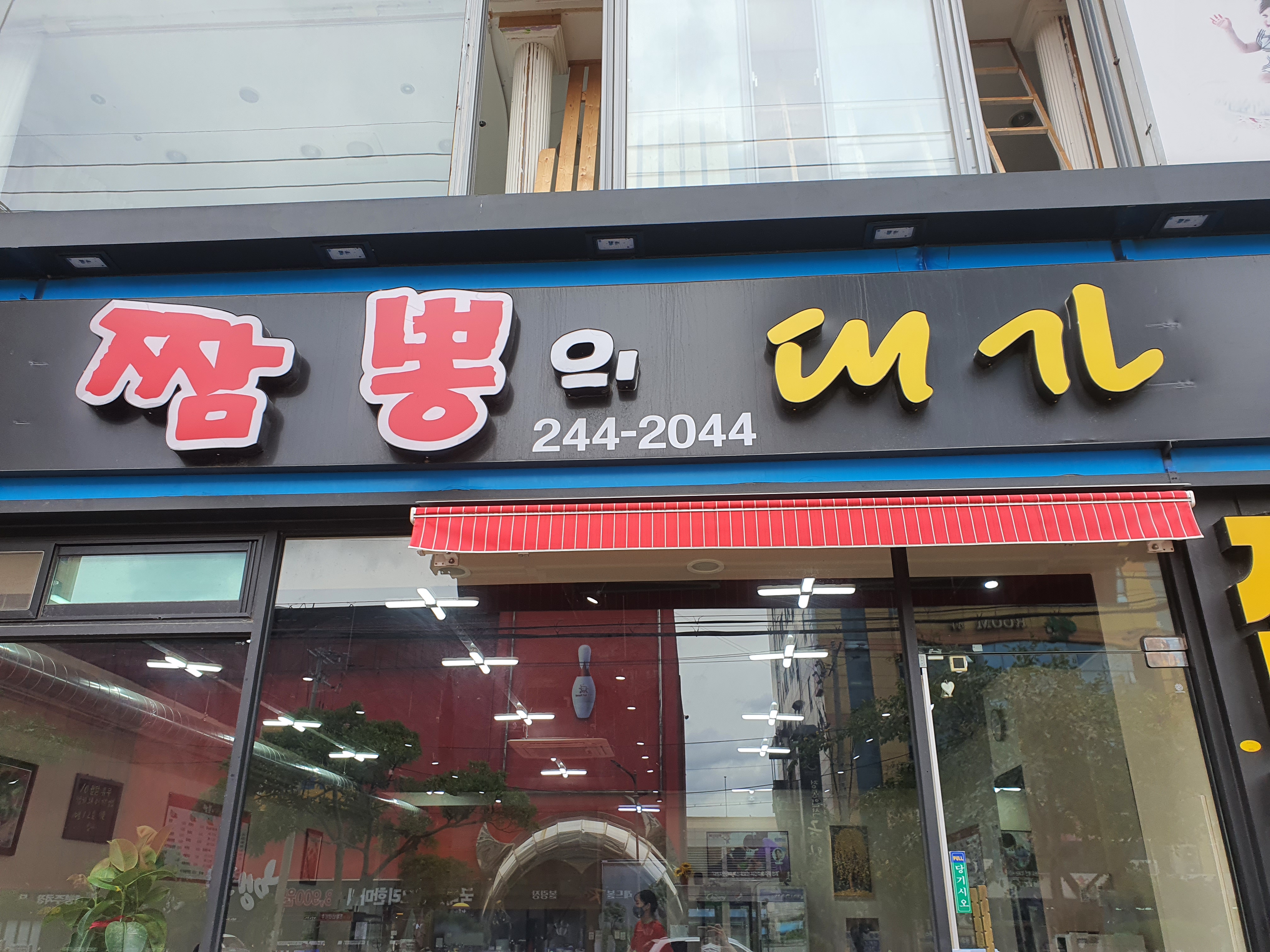 짬뽕의대가_0