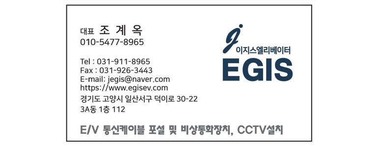 고양 일산서구 cctv