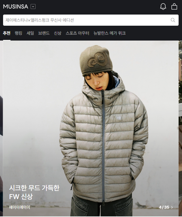 무신사 블랙프라이데이