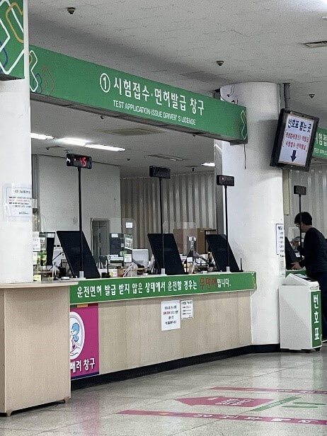 자동차 운전면허 시험 절차