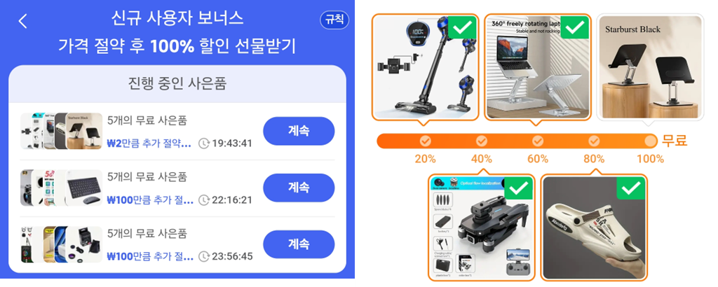 테무(Temu) 쇼핑몰에서 무료 사은품 받는 꿀팁 대공개!