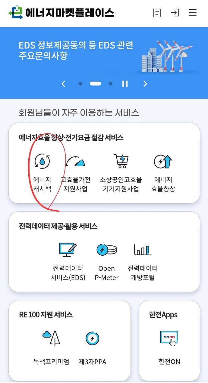 에너지마켓플레이스