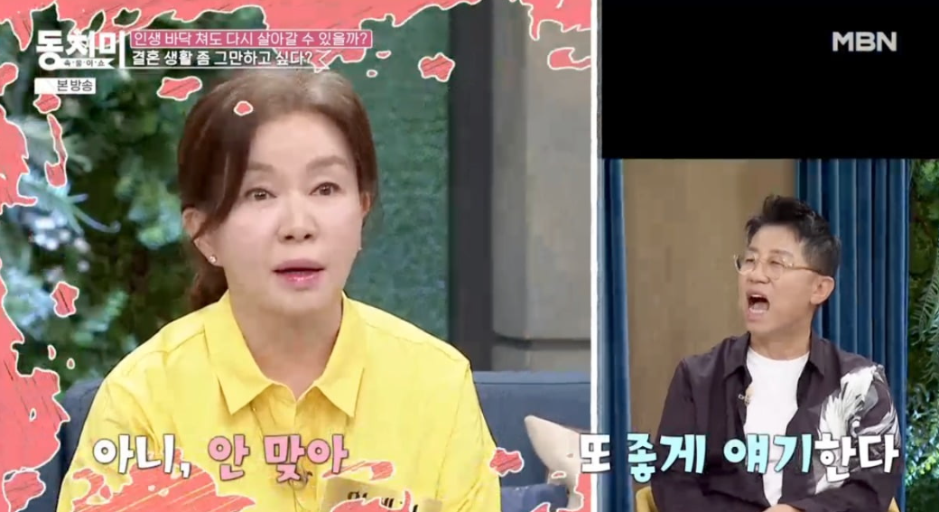 동치미 임예진
