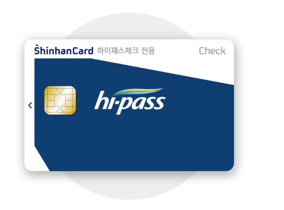 후불하이패스카드5