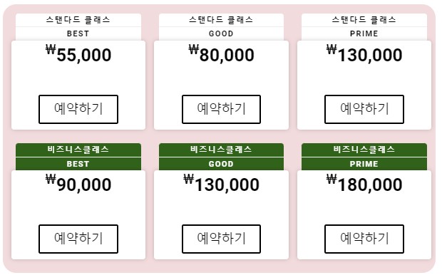 후쿠오카-배편-퀸비틀-운임