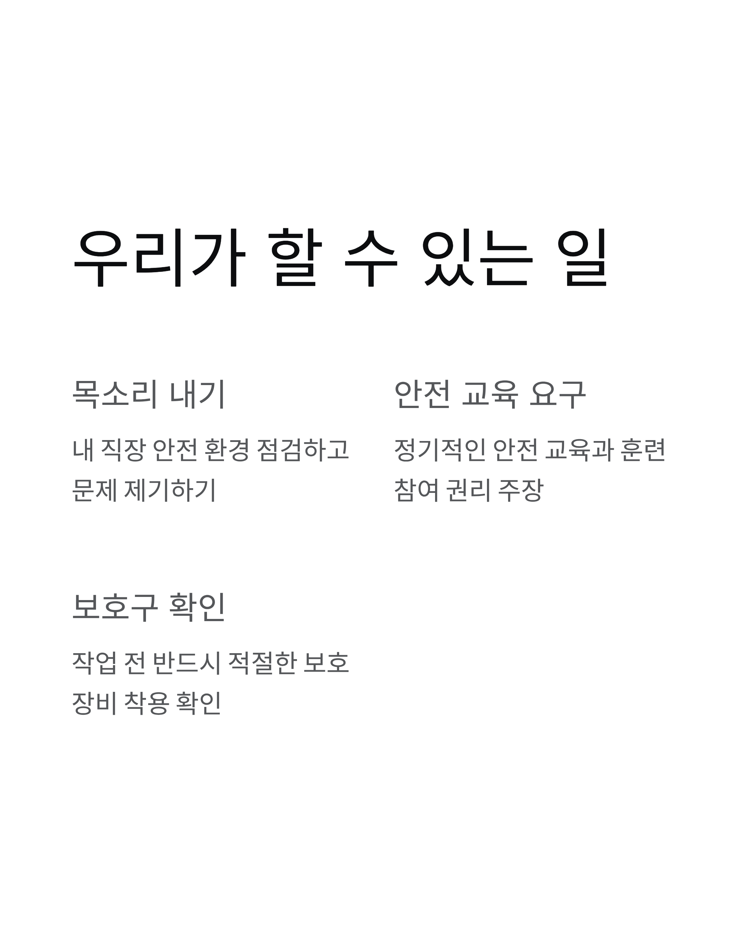 포스코 가스누출사고 충격! 2주 만에 또 터진 포항제철소 재앙