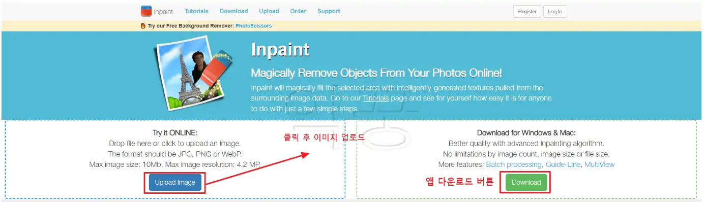 더인페인트닷컴 사이트 메인 화면