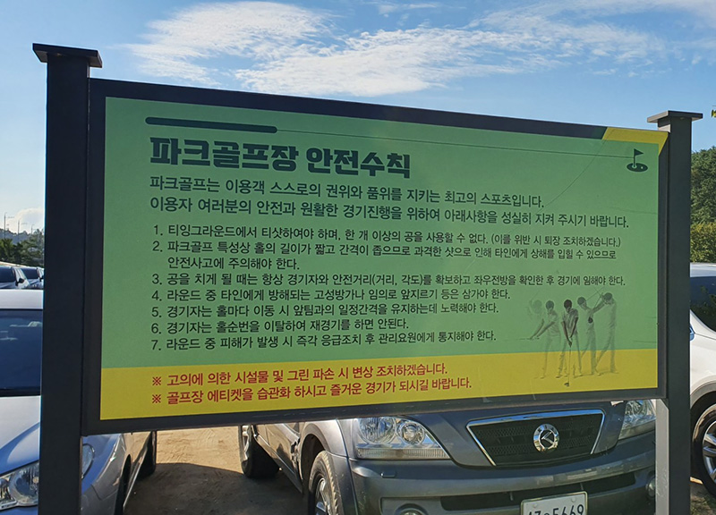 경상북도 성주군 선남파크골프장 소개