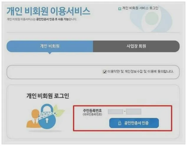 4대보험 가입확인서 발급