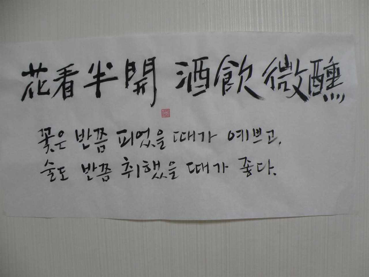 술, 제대로 마시는 법 ㅣ