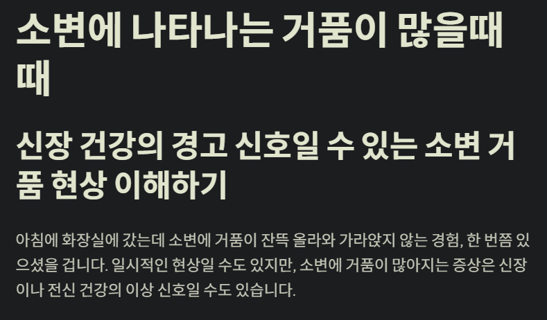 소변에 거품이 많을때