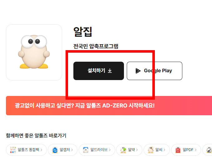 egg파일 여는법 사이트 소개