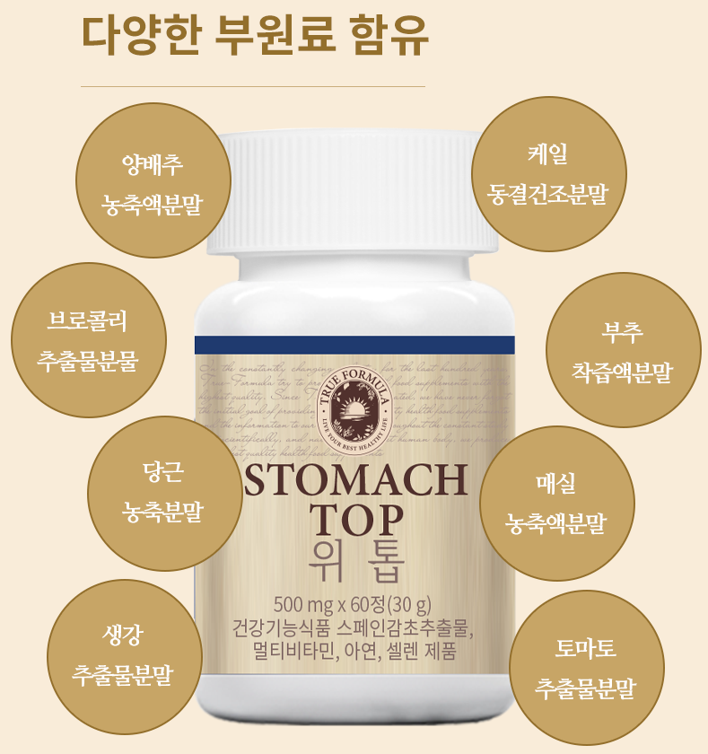 위톱 성분