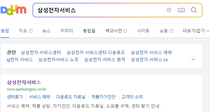 서비스 예약 메뉴에 출장서비스 예약만 보이는 화면