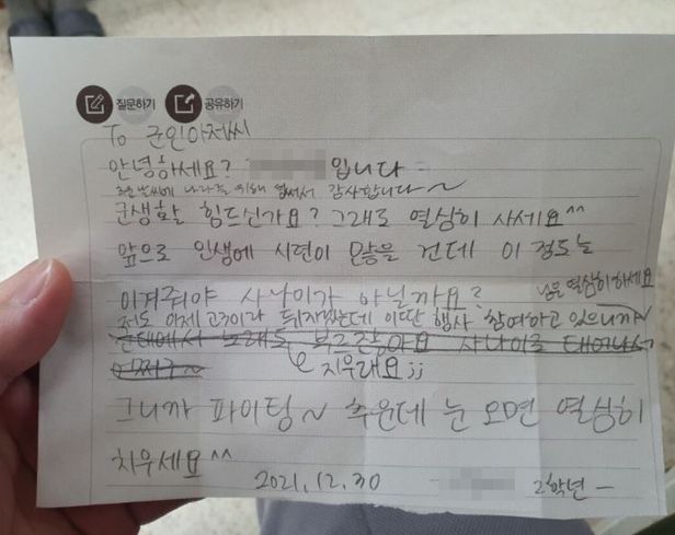 진명여고 위문편지 