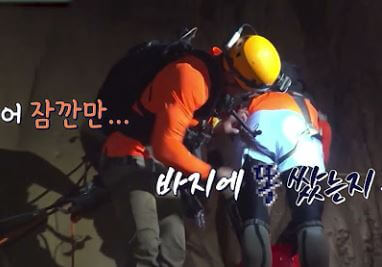 손둥 동굴 탐험 안정환 바지에 똥