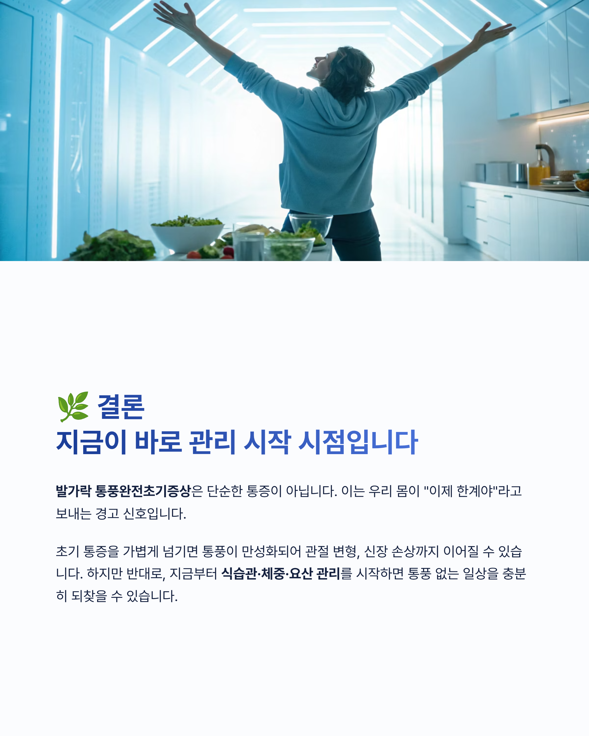 발가락 통풍완전초기증상 알아보기