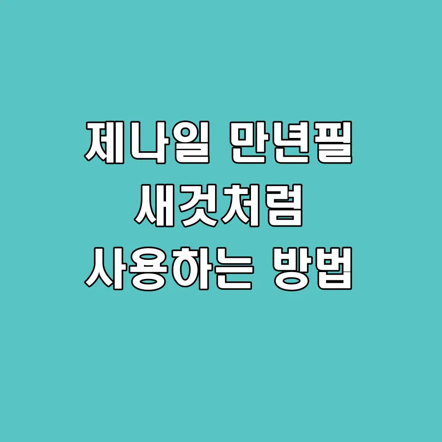 썸네일