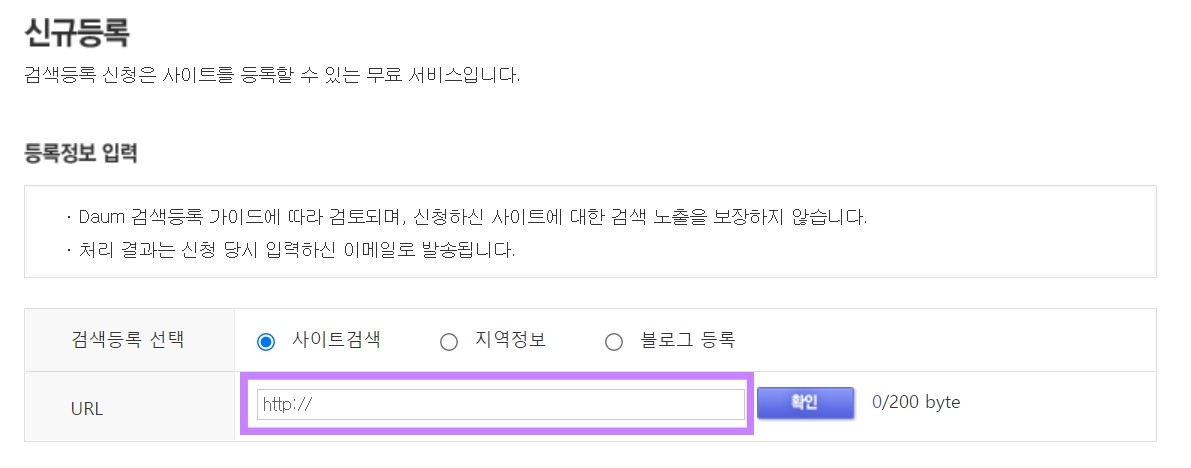 티스토리 블로그 다음 최적화