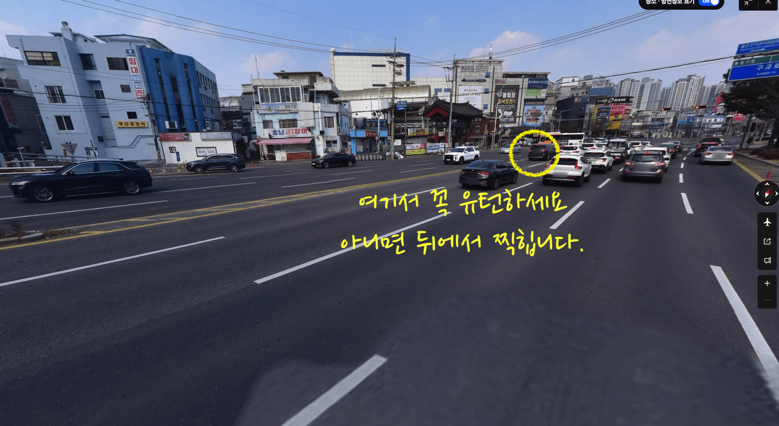 유턴 주의