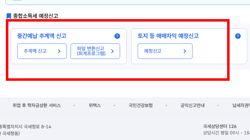 전자납부번호 납부방법 알아보기
