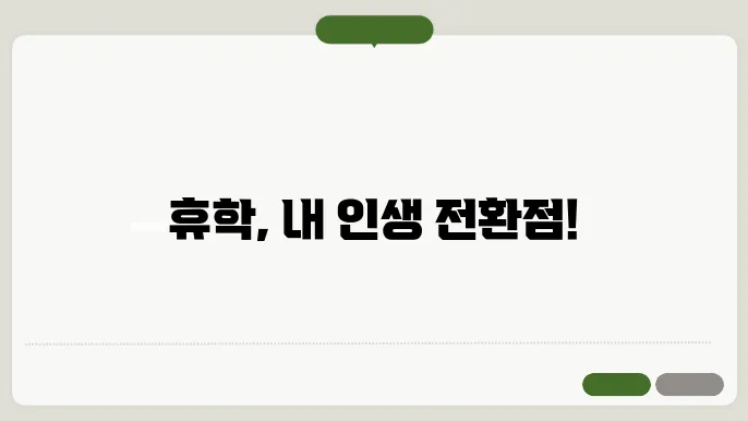 강원대 정책