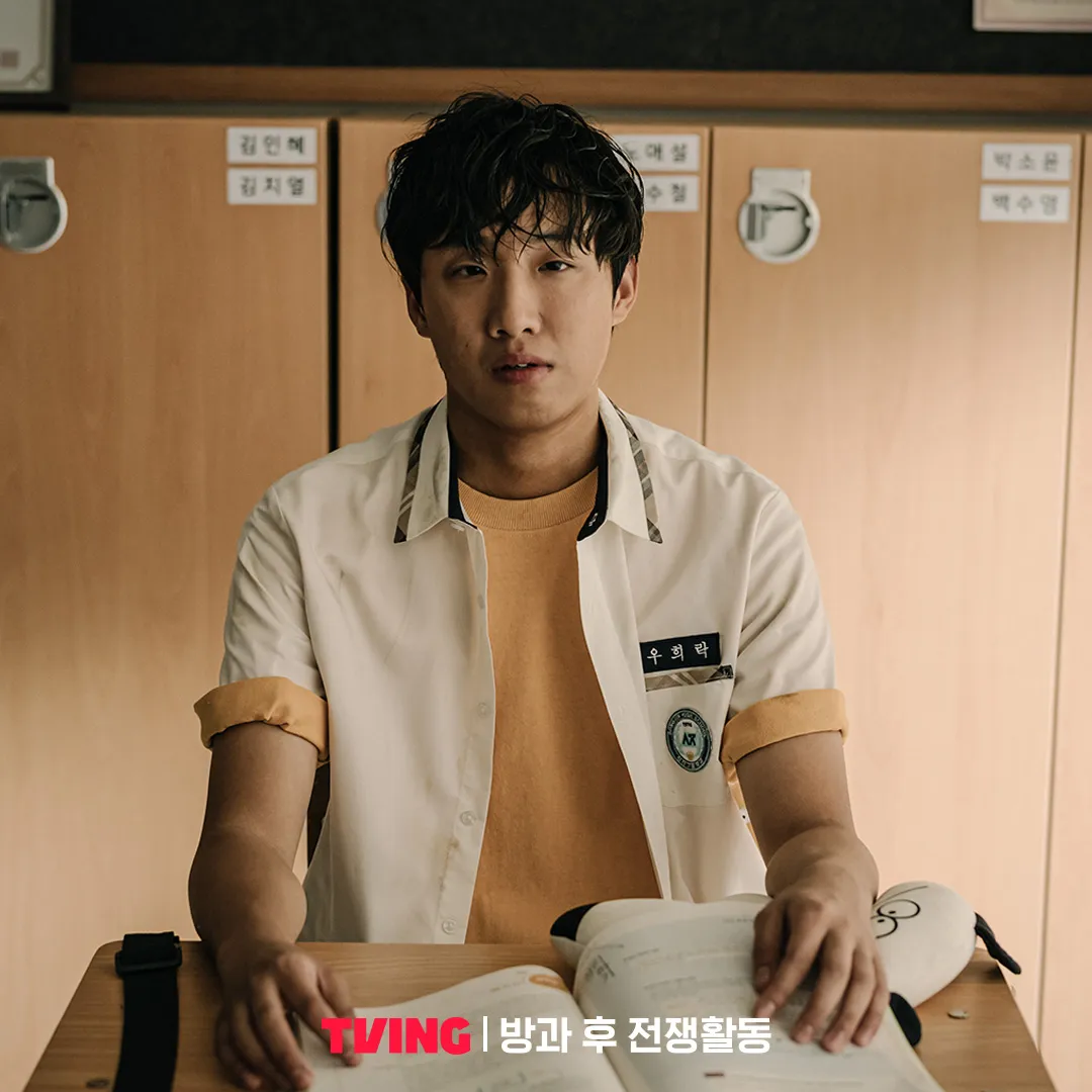 방과 후 전쟁활동 출연자(등장인물) 우희락